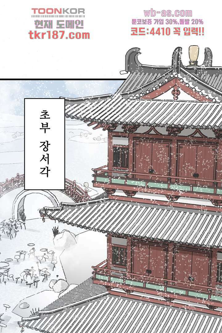 난가기연 72화 7