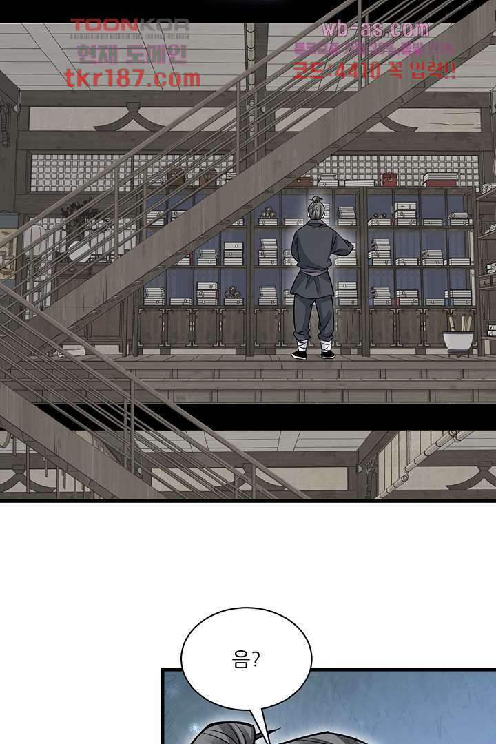 난가기연 72화 13