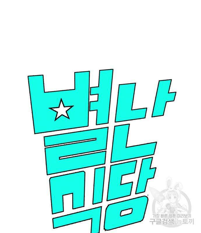 별난식당 3화 2