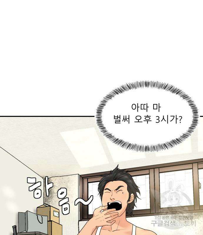별난식당 3화 6