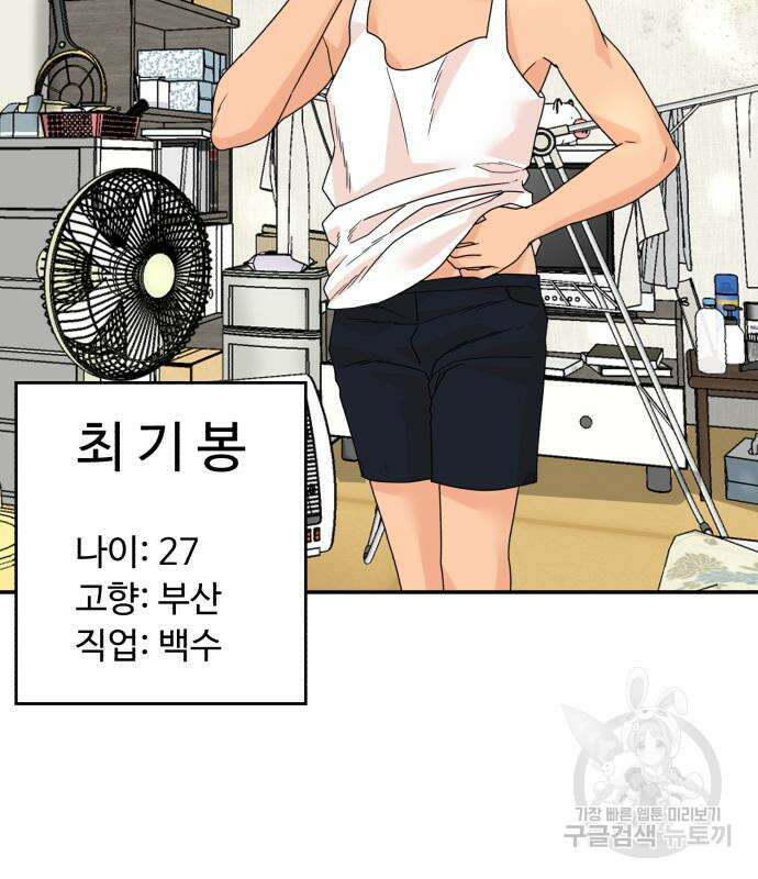 별난식당 3화 7