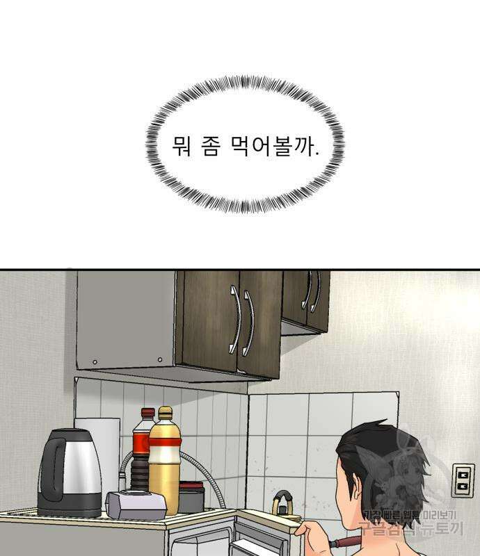 별난식당 3화 8