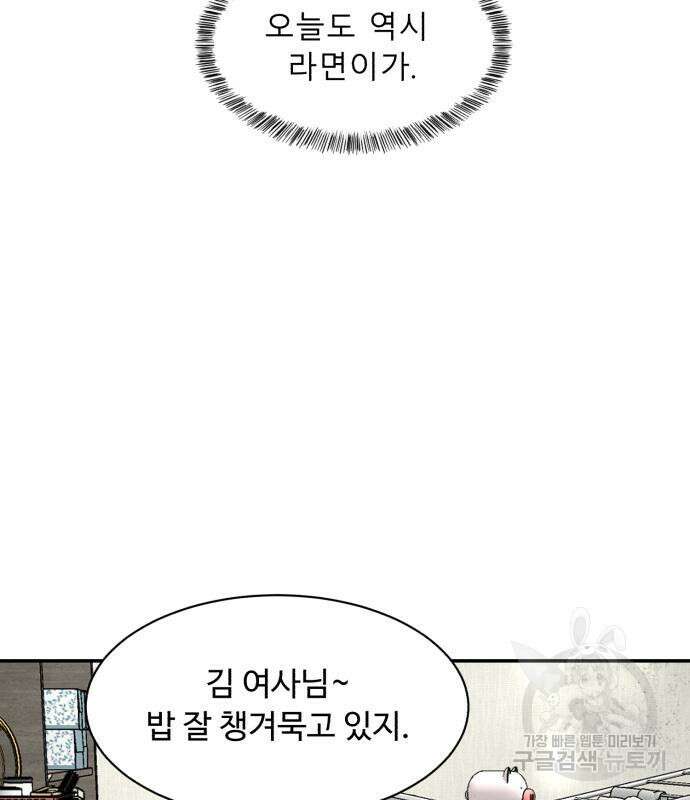 별난식당 3화 10