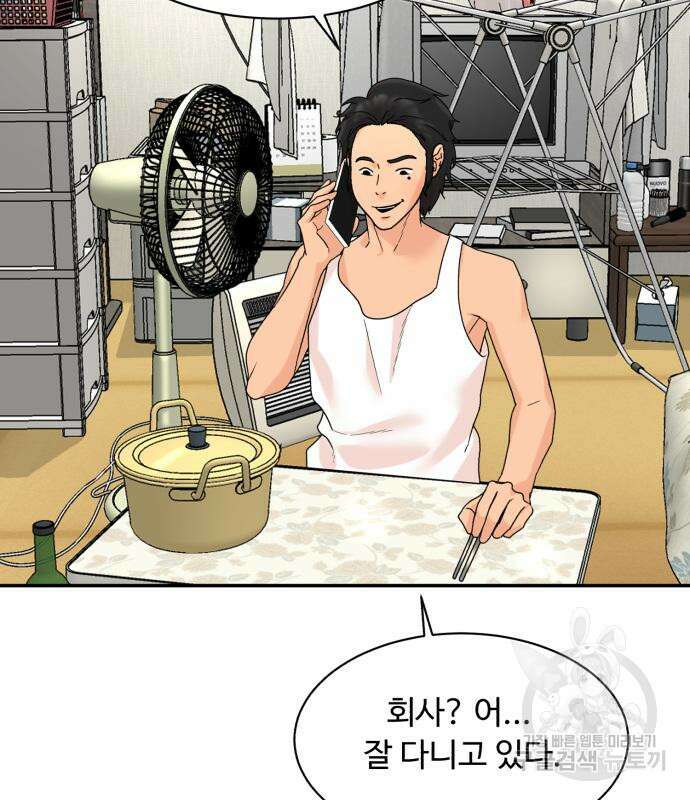 별난식당 3화 11