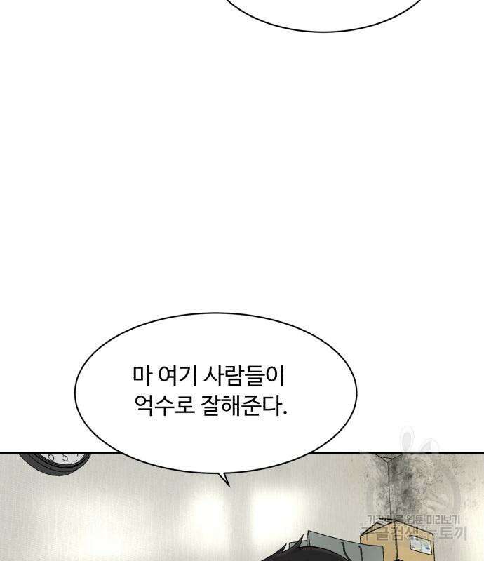 별난식당 3화 12