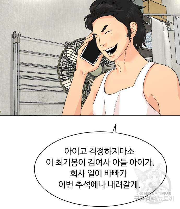 별난식당 3화 13
