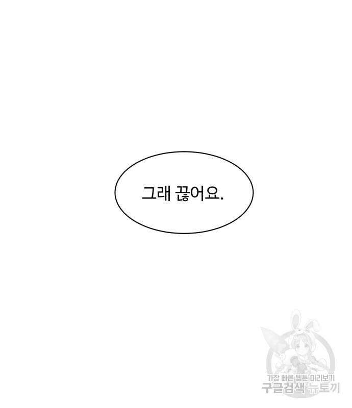 별난식당 3화 14