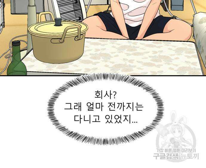 별난식당 3화 16