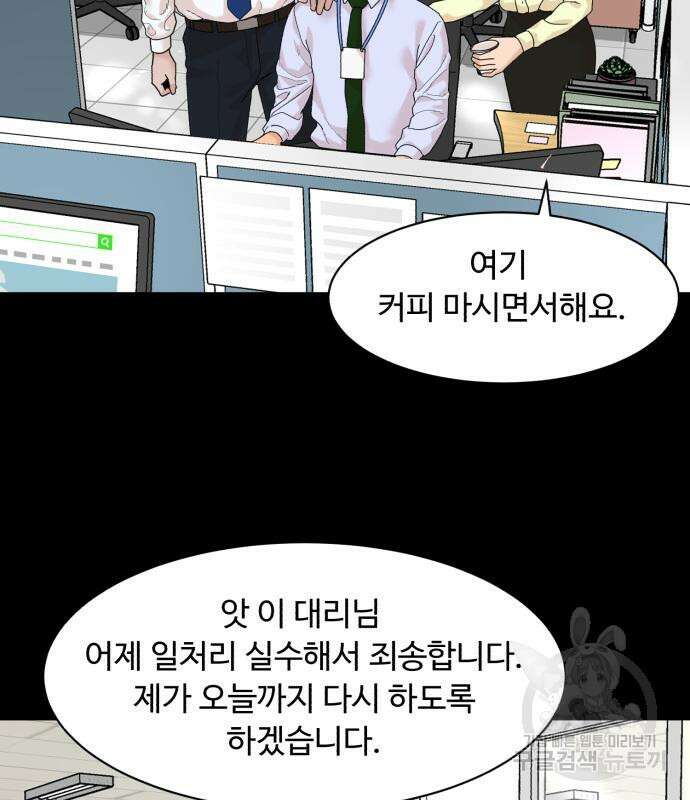 별난식당 3화 20