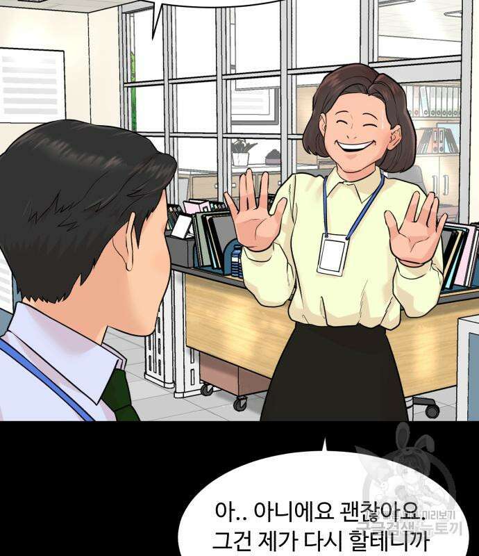 별난식당 3화 21