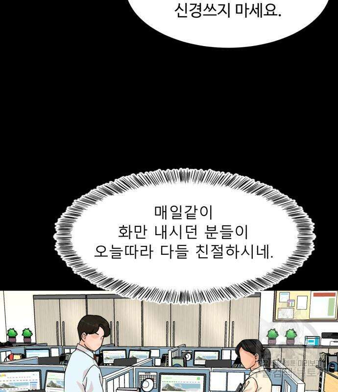 별난식당 3화 22