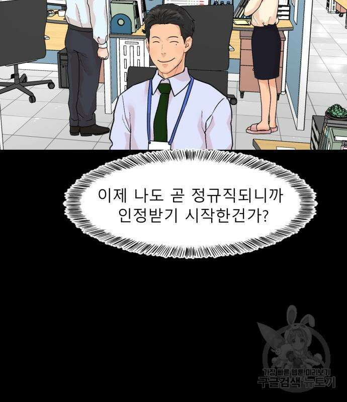 별난식당 3화 23