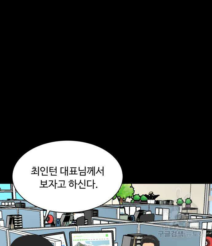 별난식당 3화 24