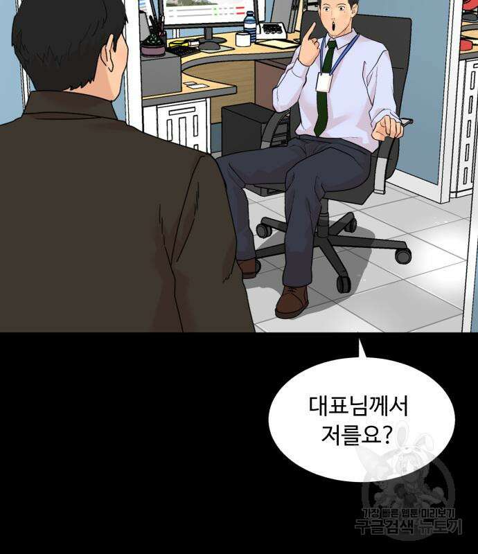 별난식당 3화 25