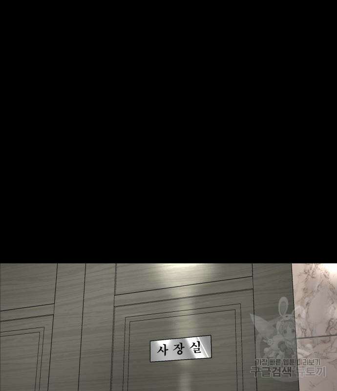 별난식당 3화 26