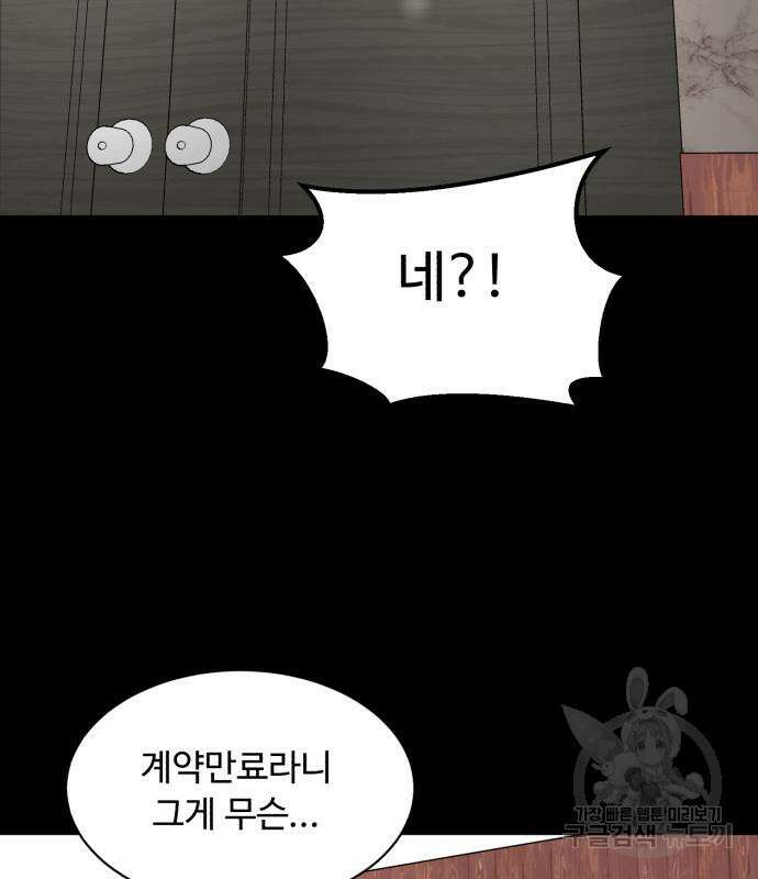 별난식당 3화 27