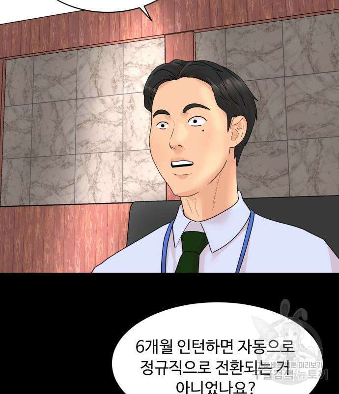 별난식당 3화 28