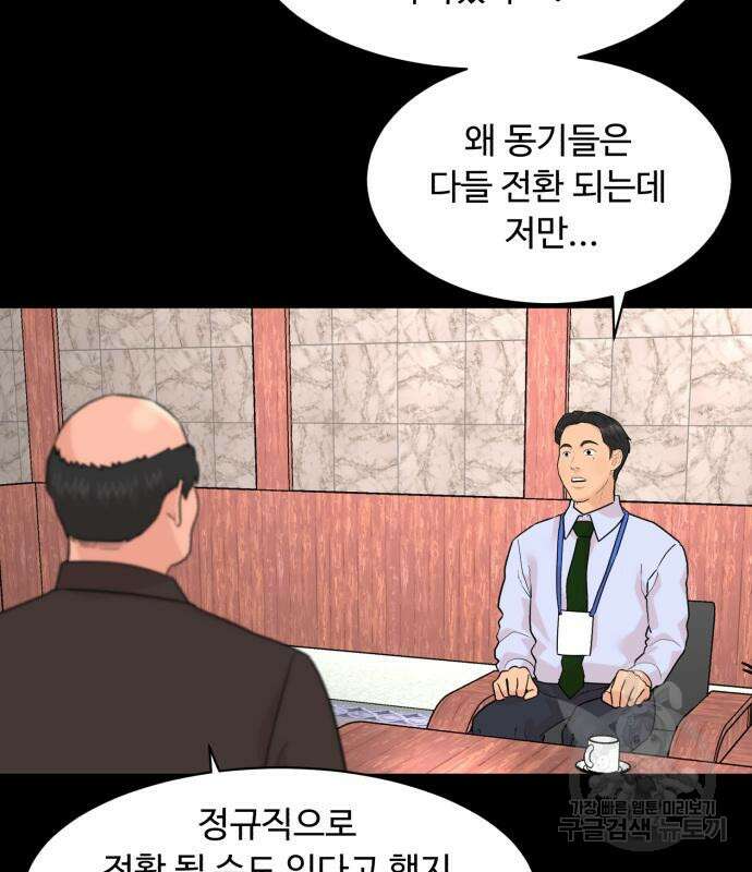 별난식당 3화 29