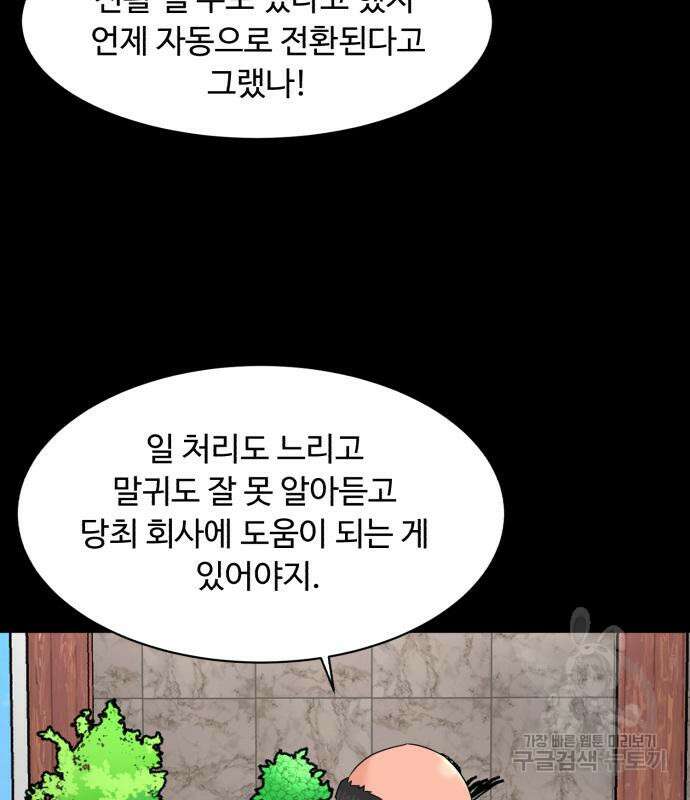 별난식당 3화 30