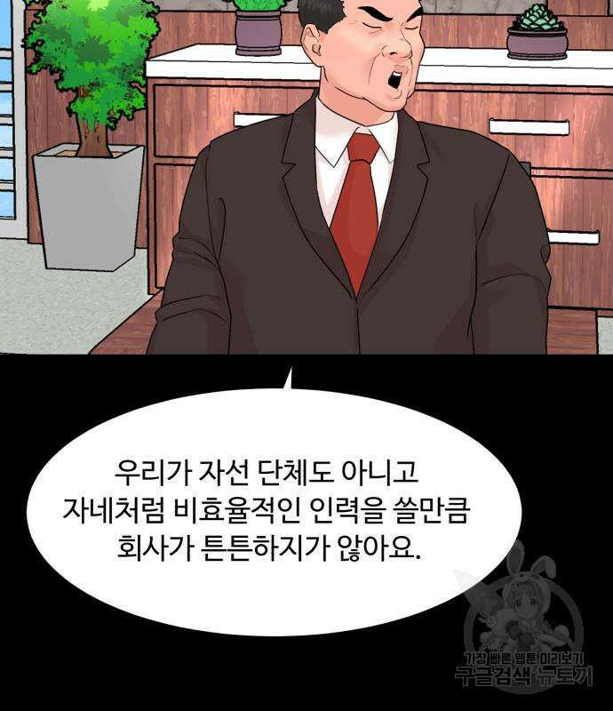 별난식당 3화 31