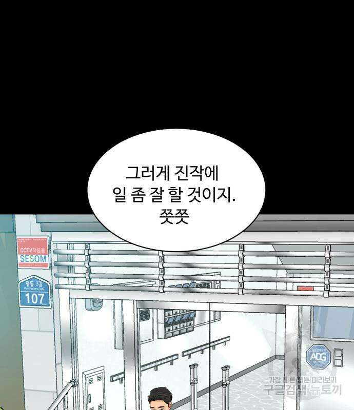 별난식당 3화 32