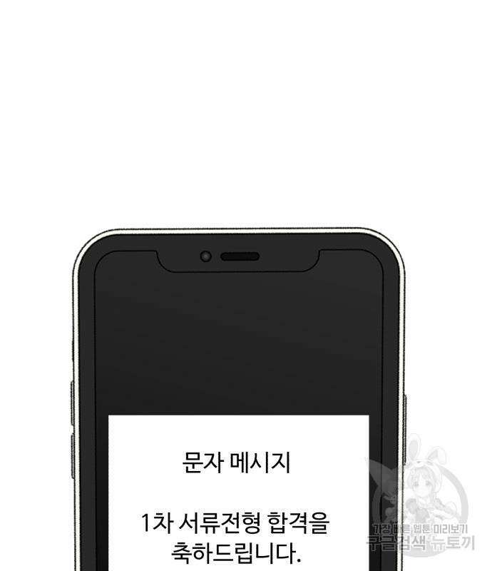 별난식당 3화 38