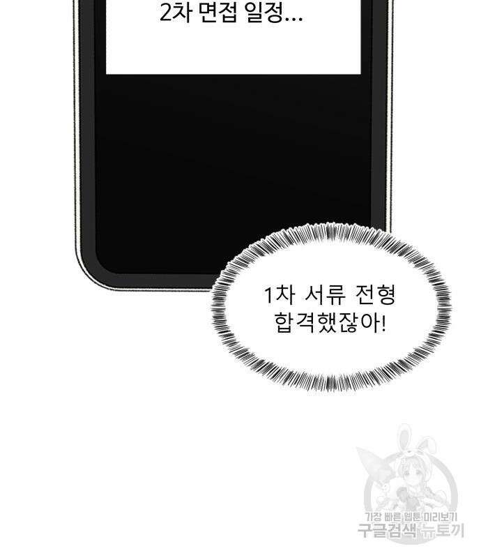 별난식당 3화 39