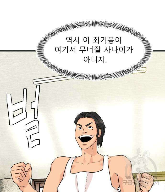 별난식당 3화 40