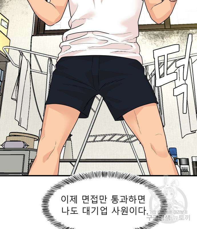 별난식당 3화 41