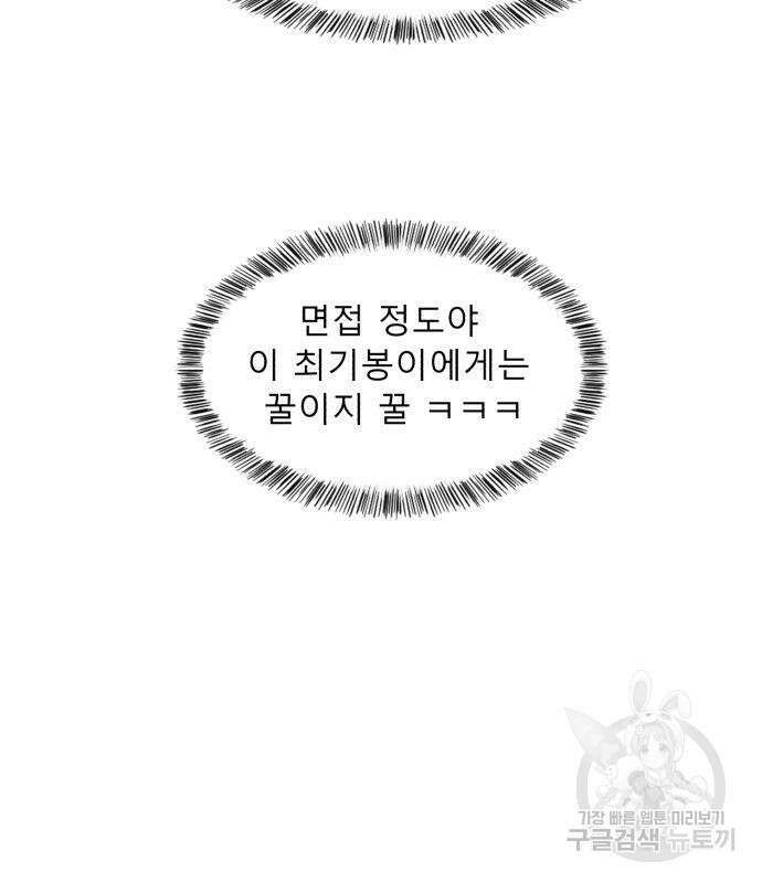 별난식당 3화 42