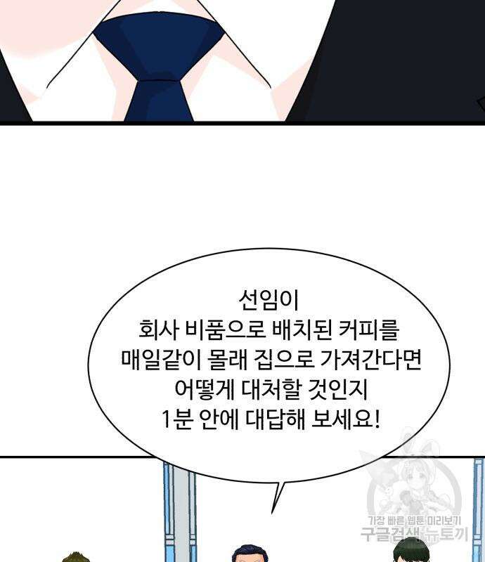 별난식당 3화 45