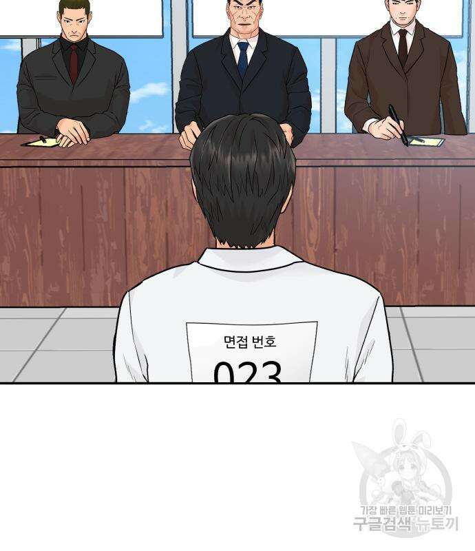 별난식당 3화 46