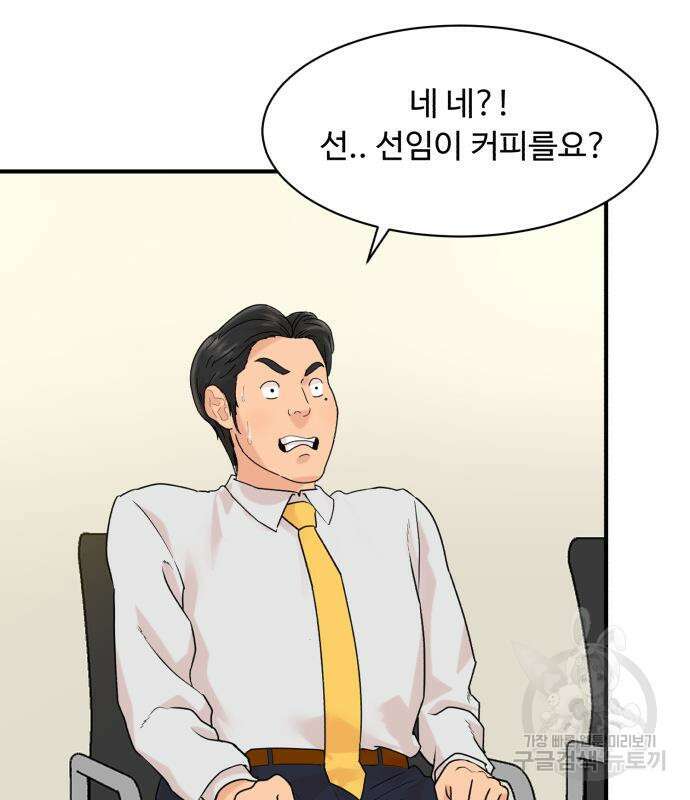 별난식당 3화 47