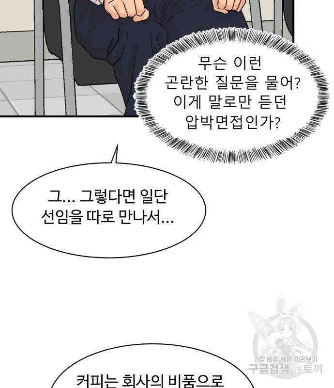 별난식당 3화 48