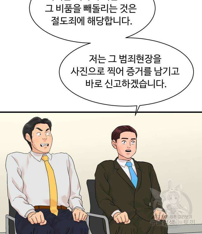 별난식당 3화 49
