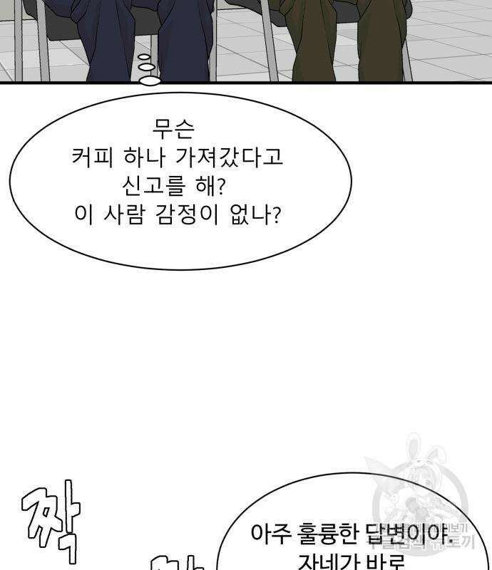 별난식당 3화 50
