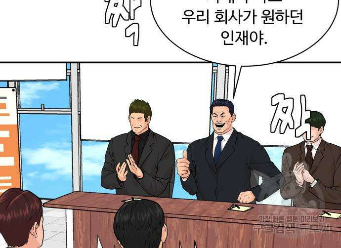 별난식당 3화 51