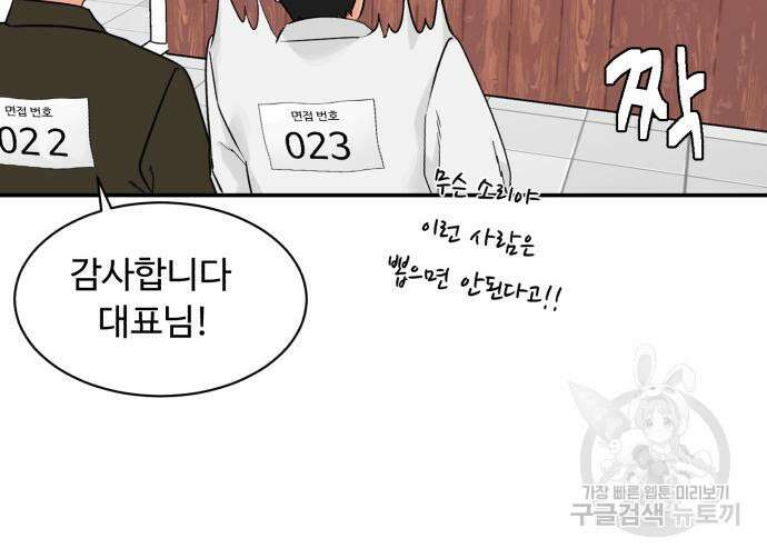 별난식당 3화 52