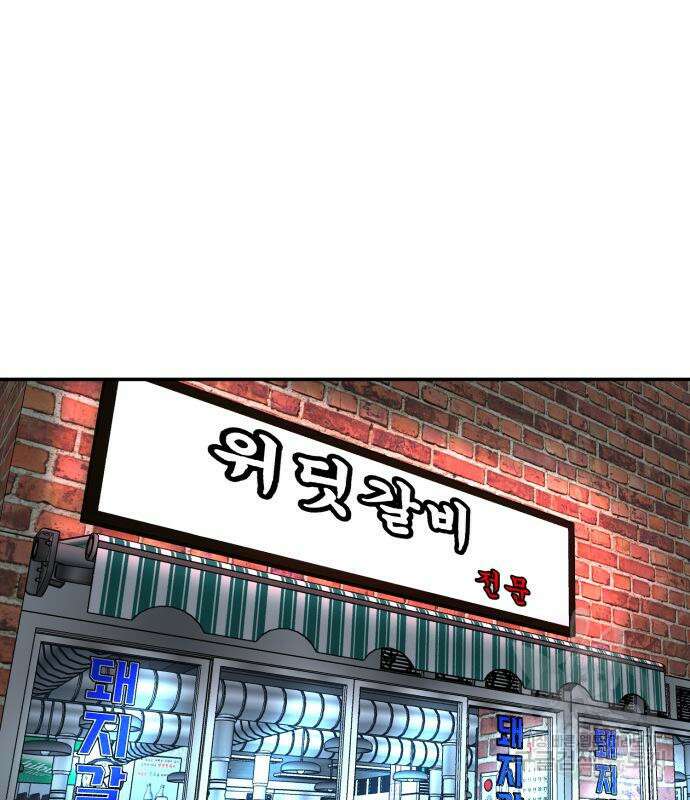 별난식당 3화 53
