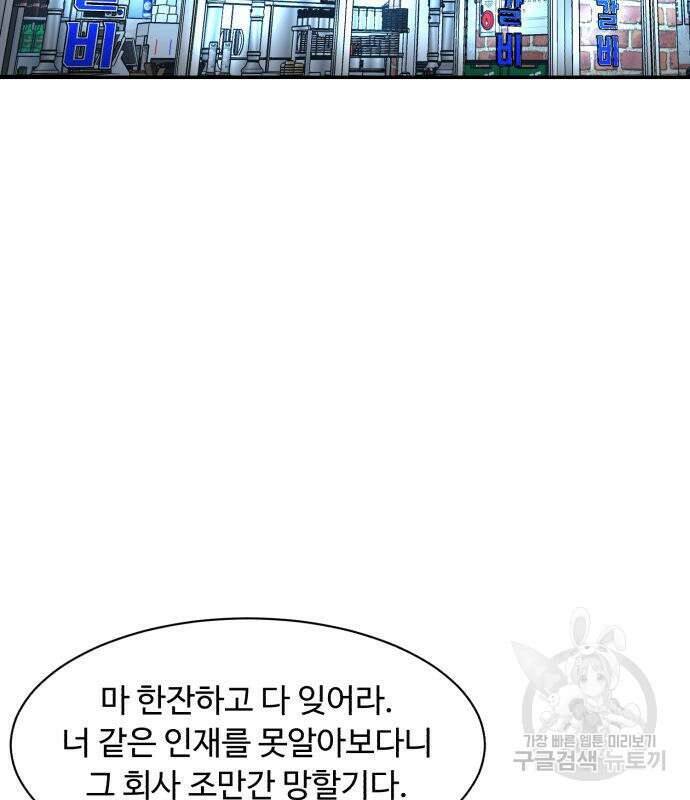 별난식당 3화 54