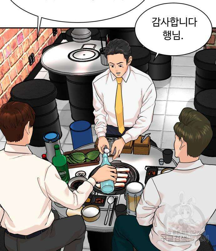 별난식당 3화 55