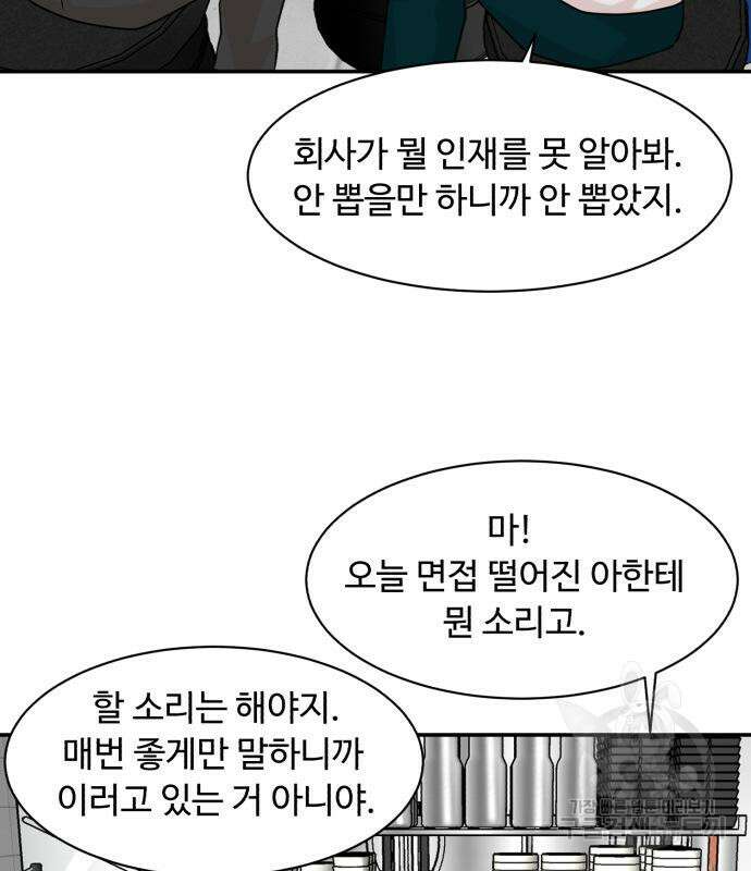 별난식당 3화 56