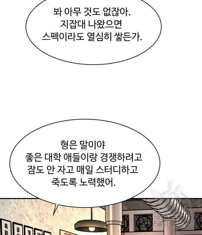 별난식당 3화 58