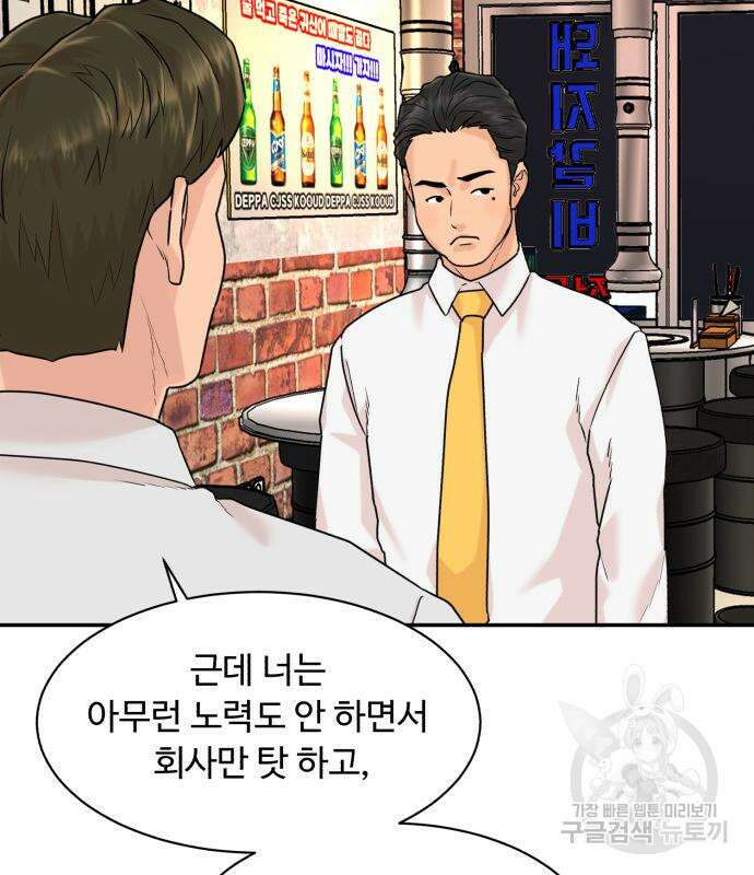 별난식당 3화 59