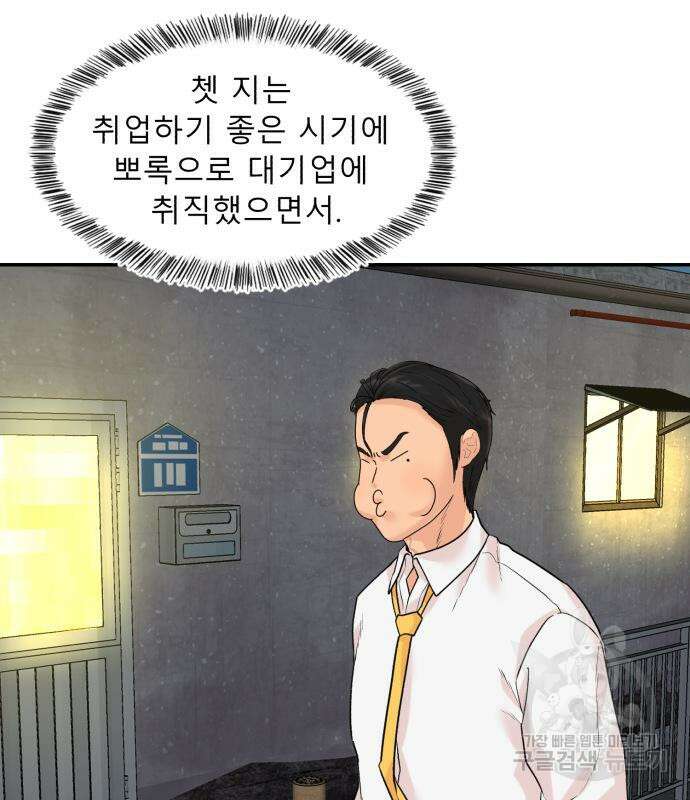 별난식당 3화 62
