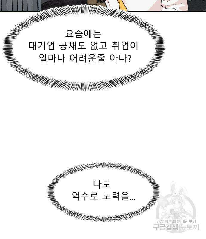 별난식당 3화 63