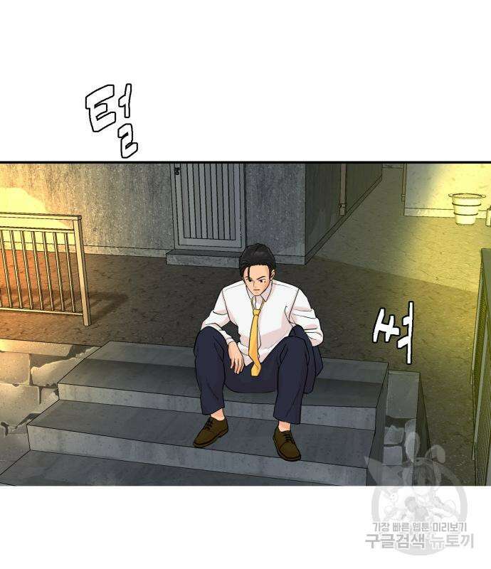 별난식당 3화 64