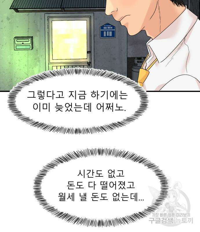 별난식당 3화 66