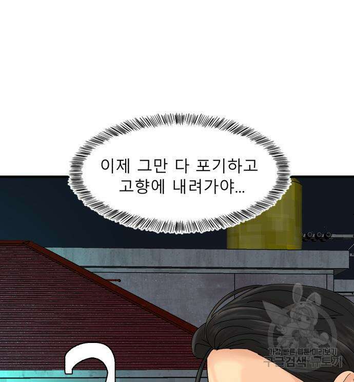 별난식당 3화 67