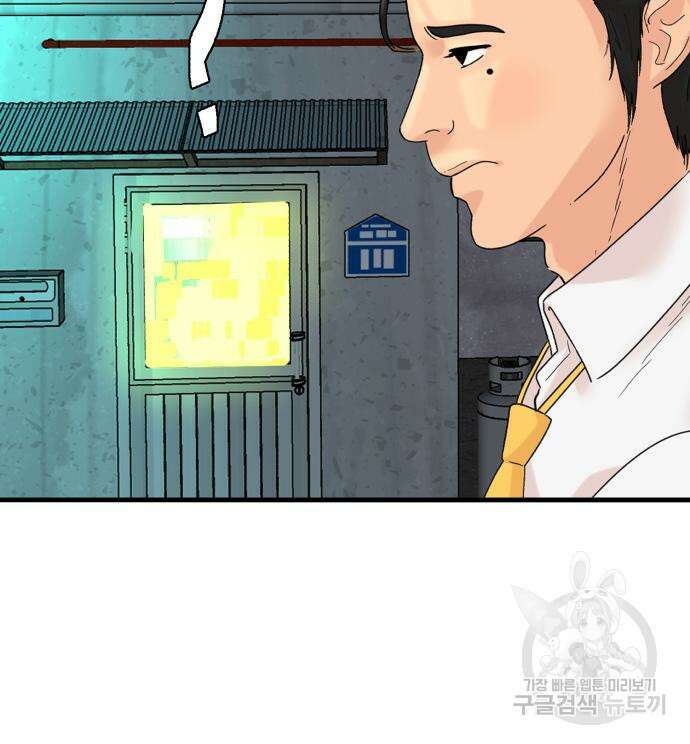 별난식당 3화 68